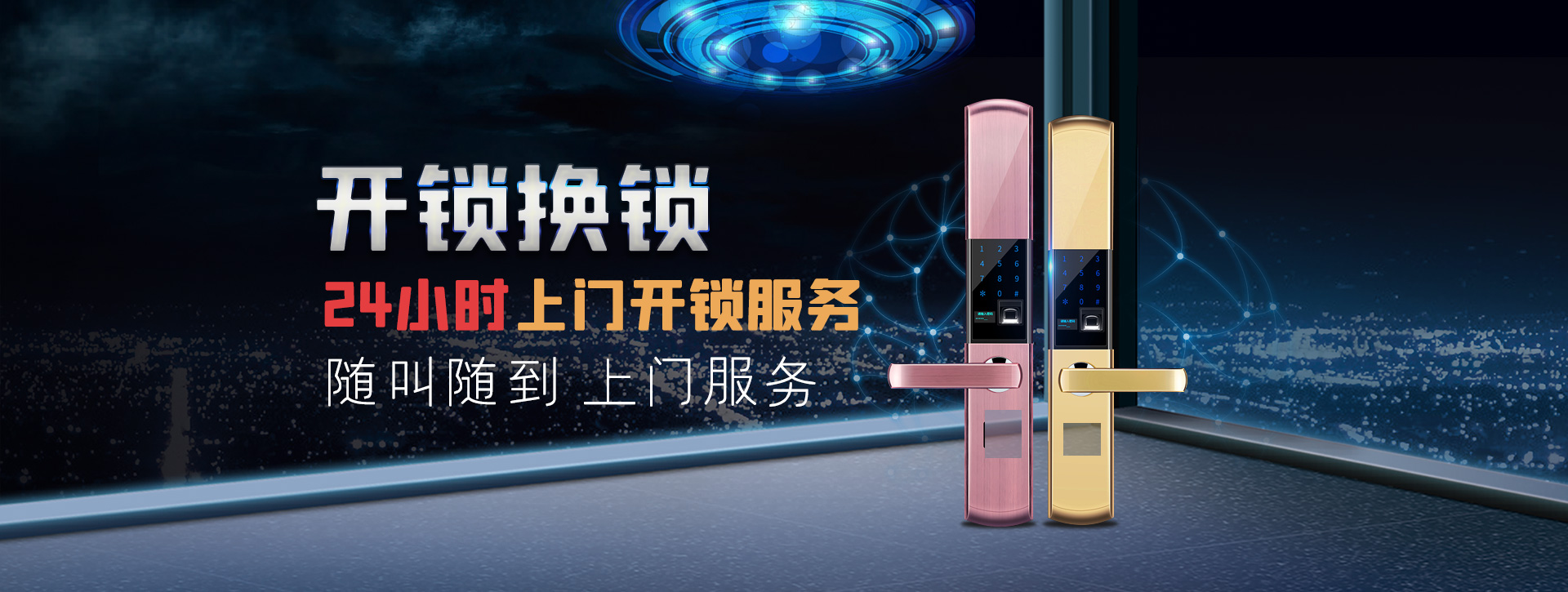 昭通彝良县banner02